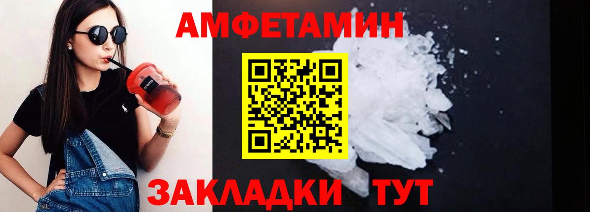 АМФЕТАМИН VHQ  Вход с VPN  АМФ  АМФЕТАМИН  Нефтекамск 