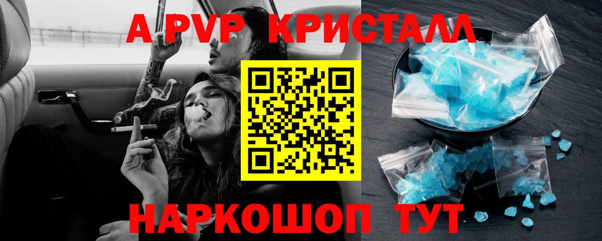 APVP VHQ Нефтекамск