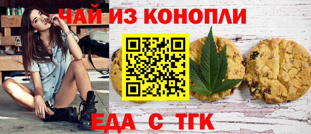 Canna-Cookies марихуана  Вход с VPN  Нефтекамск 