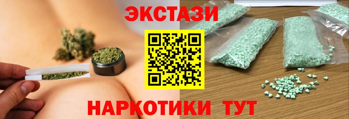 Экстази mix Нефтекамск
