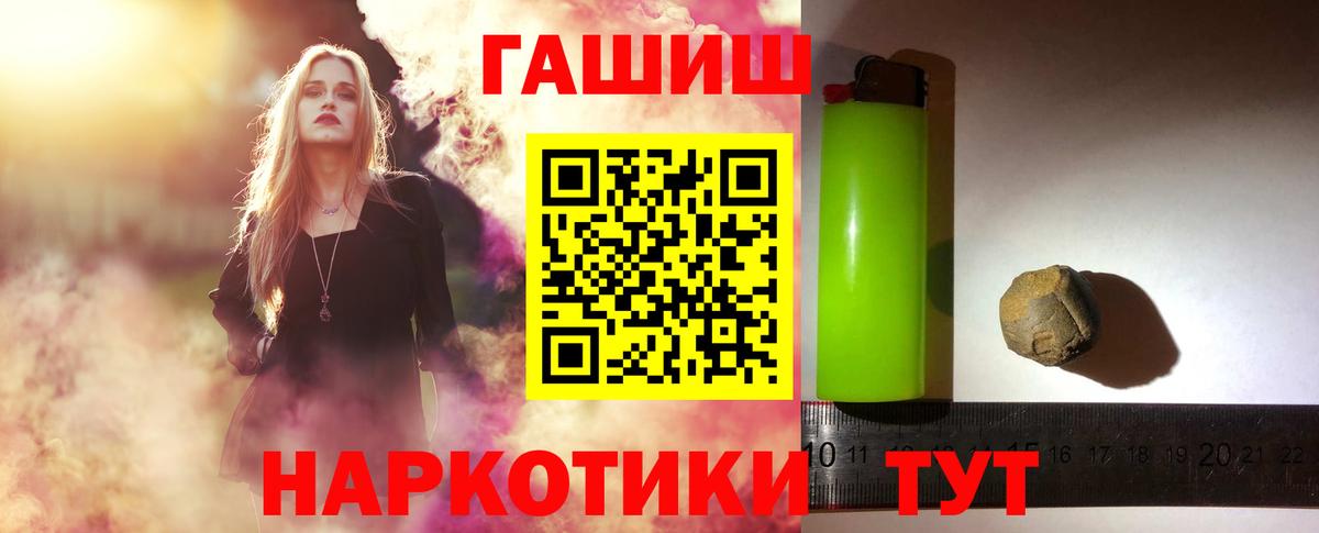 Нефтекамск  ГАШИШ 40% ТГК  Вход с VPN  Гашиш  ГАШИШ Ice-O-Lator 