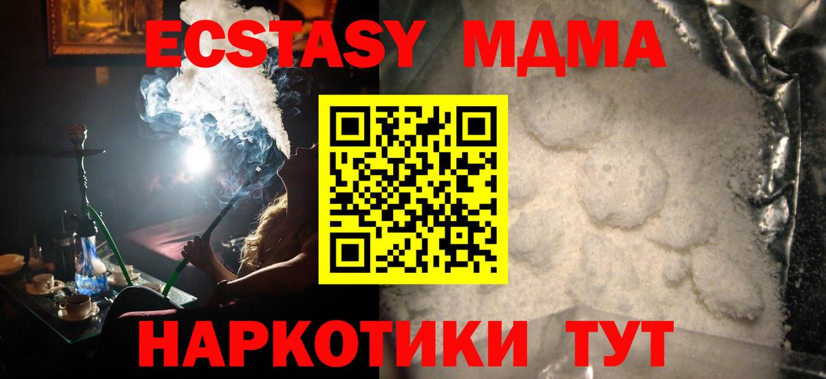 МДМА crystal  Вход с VPN  Нефтекамск  MDMA молли 