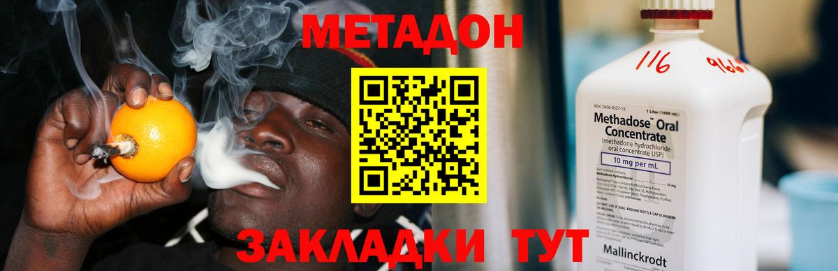 мега зеркало  Метадон мёд  Вход с VPN  Нефтекамск 