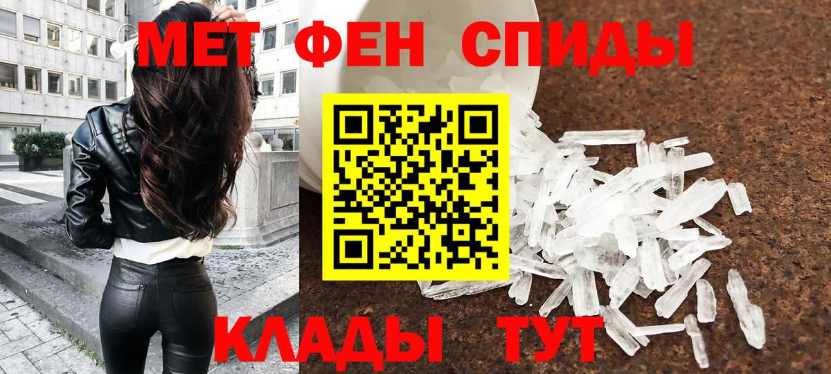 Метамфетамин пудра Нефтекамск