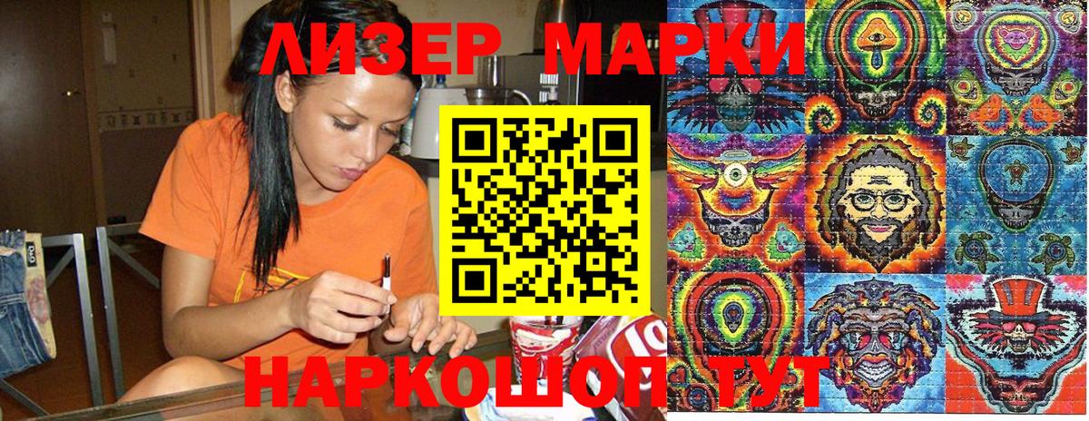 Марки 25I-NBOMe 1500мкг  Вход с VPN  Нефтекамск  где найти наркотики  Марки 25I-NBOMe 1500мкг 