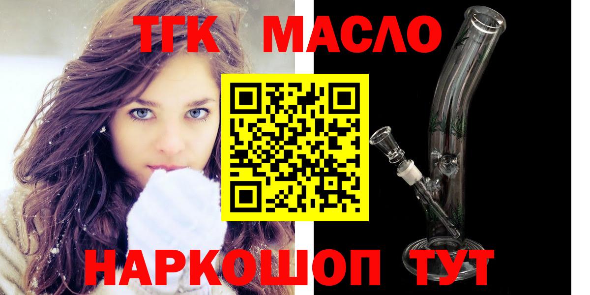 ТГК вейп с тгк Нефтекамск