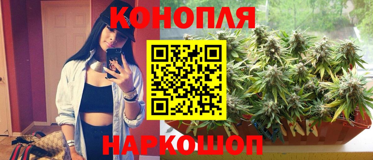 Бошки Шишки марихуана Нефтекамск